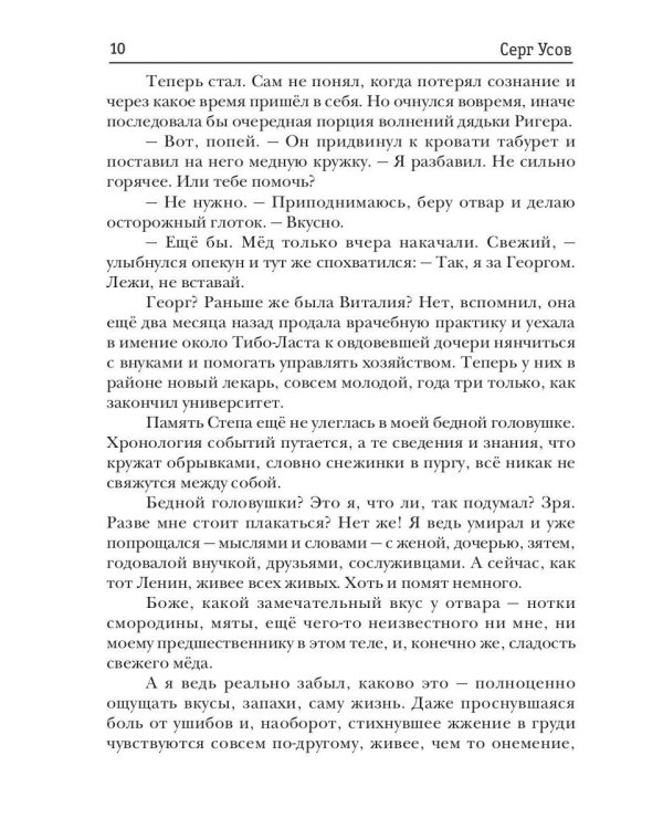 Бастард рода Неллеров. Кн. 1