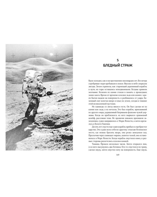 Супервулканы. Неожиданная правда о самых загадочных геологических образованиях Вселенной