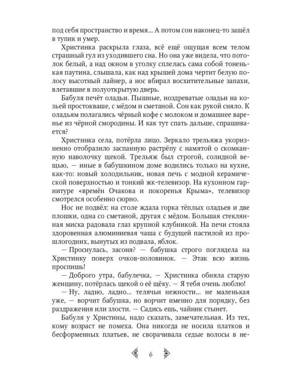 Дочь княжеская 1