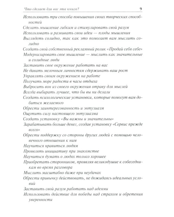 Искусство мыслить масштабно