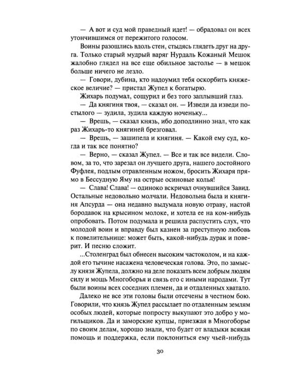 Дополнительное изображение книги «Собрание сочинений. В 6 т. Т. 2. Там, где нас нет; Время Оно: романы»
