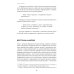Будущее традиций: двенадцать лекций о культуре печати