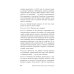 Сирийские мистики о любви, страхе, гневе и радости Сирийские мистики о любви, страхе, гневе и радости