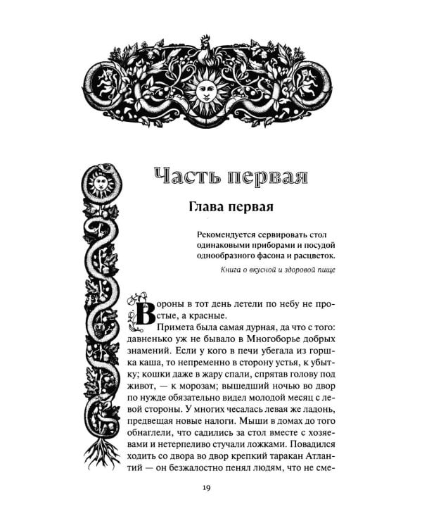Дополнительное изображение книги «Собрание сочинений. В 6 т. Т. 2. Там, где нас нет; Время Оно: романы»