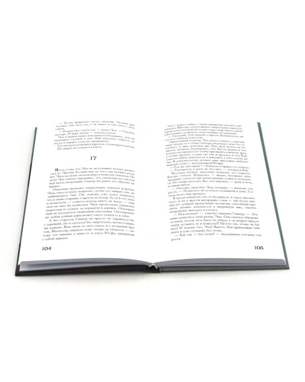 Хроники пепельной весны. Кн. 1: Магма ведьм; Лисьи Броды: роман (комплект из 2-х книг)