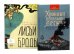 Хроники пепельной весны. Кн. 1: Магма ведьм; Лисьи Броды: роман (комплект из 2-х книг)