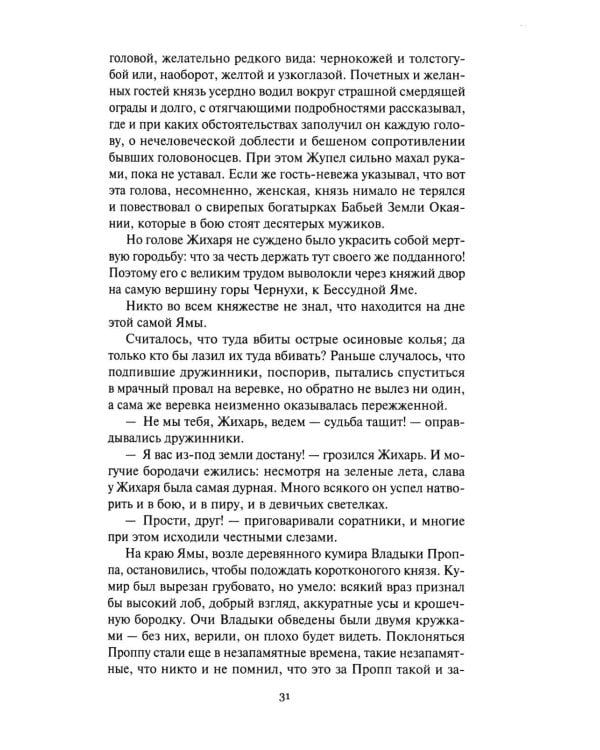 Дополнительное изображение книги «Собрание сочинений. В 6 т. Т. 2. Там, где нас нет; Время Оно: романы»