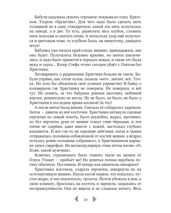 Дочь княжеская 1