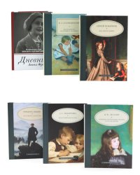 Педагогика будущего: для лучших учеников (комплект из 6-ти книг)