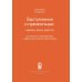 Выступления и презентации: кратко, ясно, просто. (ShortRead)