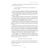 Будущее традиций: двенадцать лекций о культуре печати