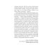 Сирийские мистики о любви, страхе, гневе и радости Сирийские мистики о любви, страхе, гневе и радости