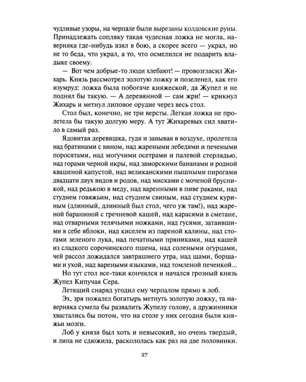 Дополнительное изображение книги «Собрание сочинений. В 6 т. Т. 2. Там, где нас нет; Время Оно: романы»