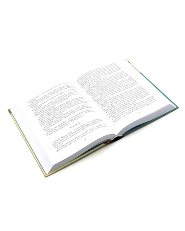 Хроники пепельной весны. Кн. 1: Магма ведьм; Лисьи Броды: роман (комплект из 2-х книг)