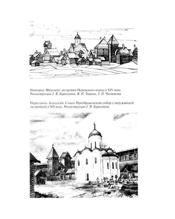 Дополнительное изображение книги «ЖЗЛ. Иван Калита. 4-е изд»