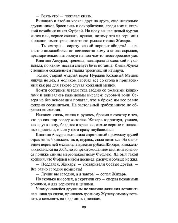 Дополнительное изображение книги «Собрание сочинений. В 6 т. Т. 2. Там, где нас нет; Время Оно: романы»
