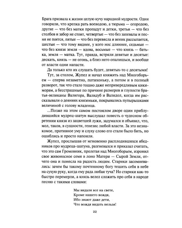 Дополнительное изображение книги «Собрание сочинений. В 6 т. Т. 2. Там, где нас нет; Время Оно: романы»