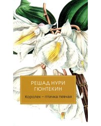 Королек - птичка певчая