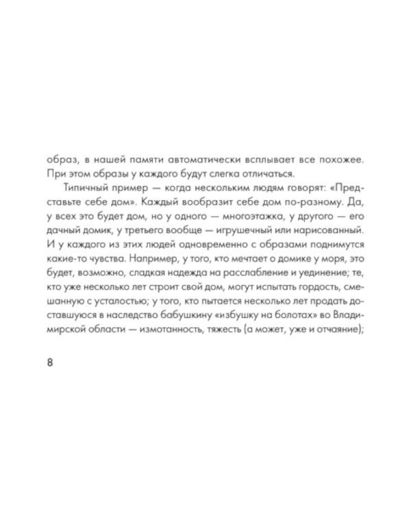 Зеркало души. Метафорические карты для работы со скрытыми программами психики