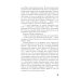 Хроники пепельной весны. Кн. 1: Магма ведьм; Лисьи Броды: роман (комплект из 2-х книг)
