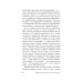 Сирийские мистики о любви, страхе, гневе и радости Сирийские мистики о любви, страхе, гневе и радости