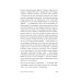 Сирийские мистики о любви, страхе, гневе и радости Сирийские мистики о любви, страхе, гневе и радости