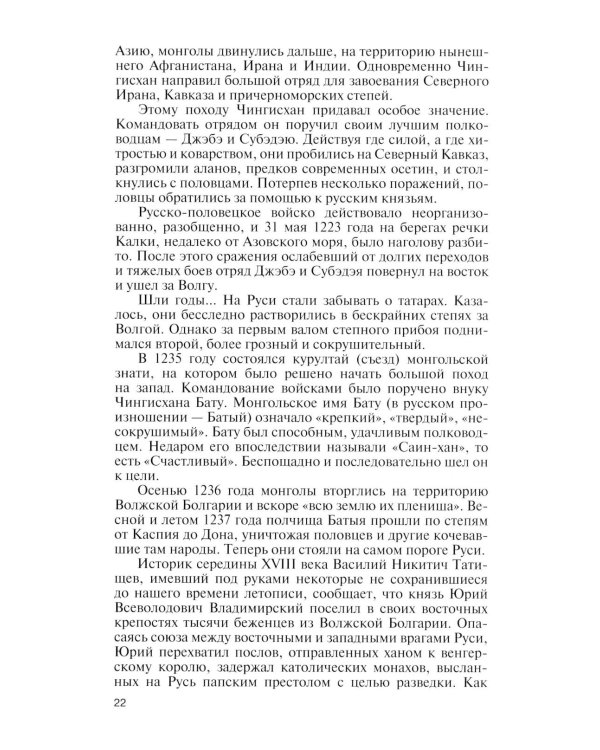 Дополнительное изображение книги «ЖЗЛ. Иван Калита. 4-е изд»