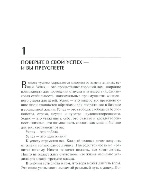 Искусство мыслить масштабно