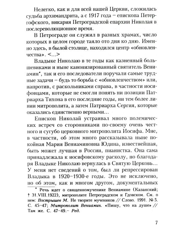 Сила любви. Избранные проповеди (золот.тиснен.)