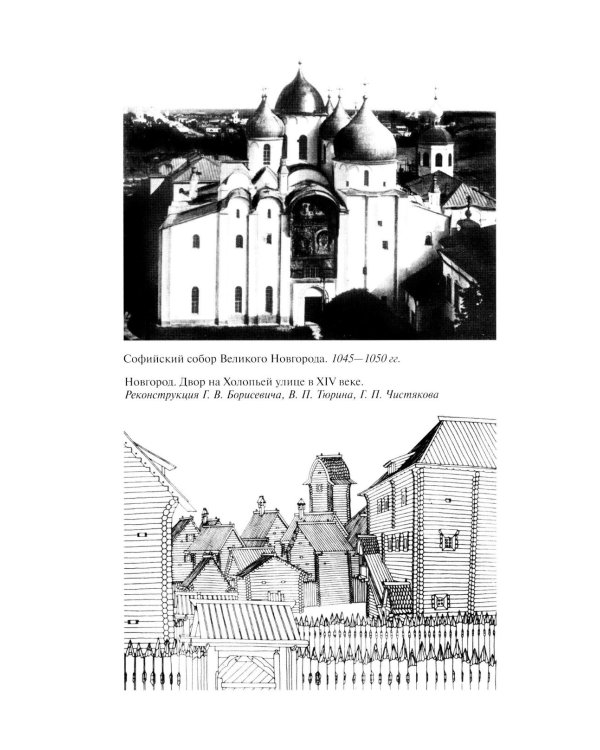 Дополнительное изображение книги «ЖЗЛ. Иван Калита. 4-е изд»