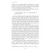 Будущее традиций: двенадцать лекций о культуре печати