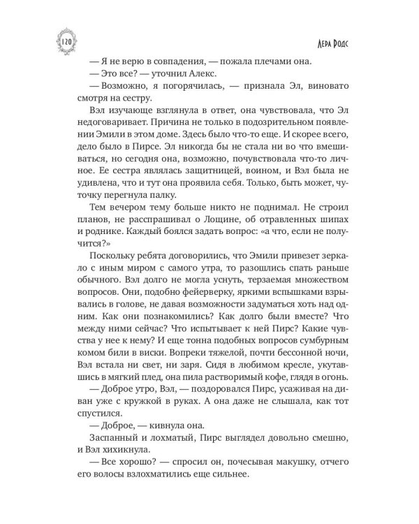 Иные миры. Четыре шага к свободе