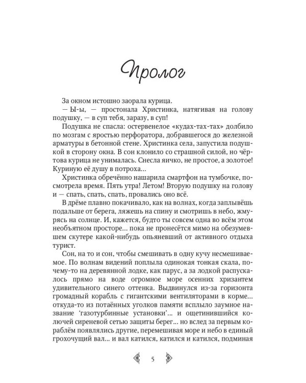 Дочь княжеская 1