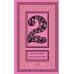 Дополнительное изображение книги «Собрание сочинений. В 6 т. Т. 2. Там, где нас нет; Время Оно: романы»