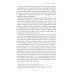 Будущее традиций: двенадцать лекций о культуре печати