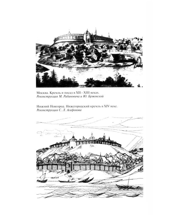 Дополнительное изображение книги «ЖЗЛ. Иван Калита. 4-е изд»