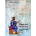 Дополнительное изображение книги «Евангелие от Марка. Богословско-экзегетический комментарий»
