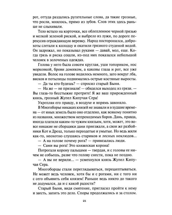 Дополнительное изображение книги «Собрание сочинений. В 6 т. Т. 2. Там, где нас нет; Время Оно: романы»