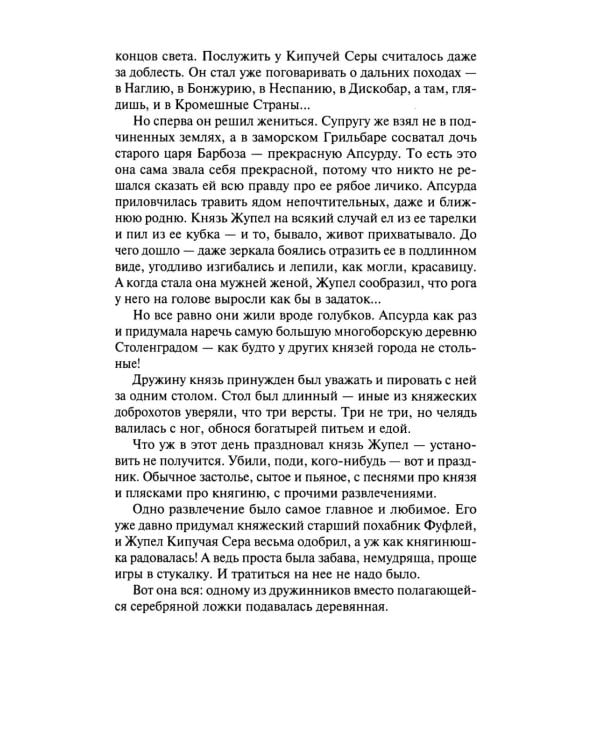 Дополнительное изображение книги «Собрание сочинений. В 6 т. Т. 2. Там, где нас нет; Время Оно: романы»