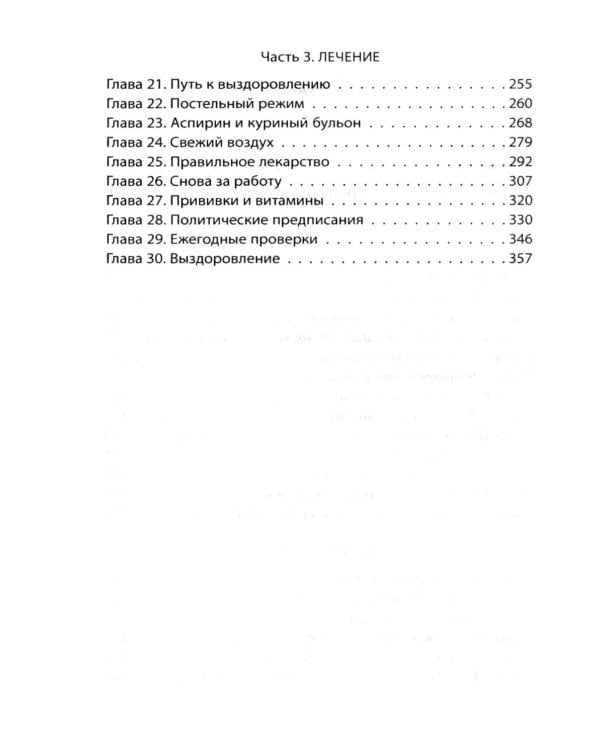 Потреблятство. Болезнь, угрожающая миру