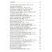 Святое Евангелие от Матвея с толкованием святых отцов. По "Троицким листкам" Лавры преподобного Сергия