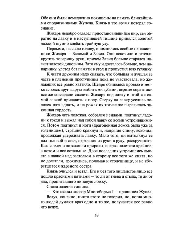 Дополнительное изображение книги «Собрание сочинений. В 6 т. Т. 2. Там, где нас нет; Время Оно: романы»