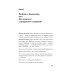 Сирийские мистики о любви, страхе, гневе и радости Сирийские мистики о любви, страхе, гневе и радости