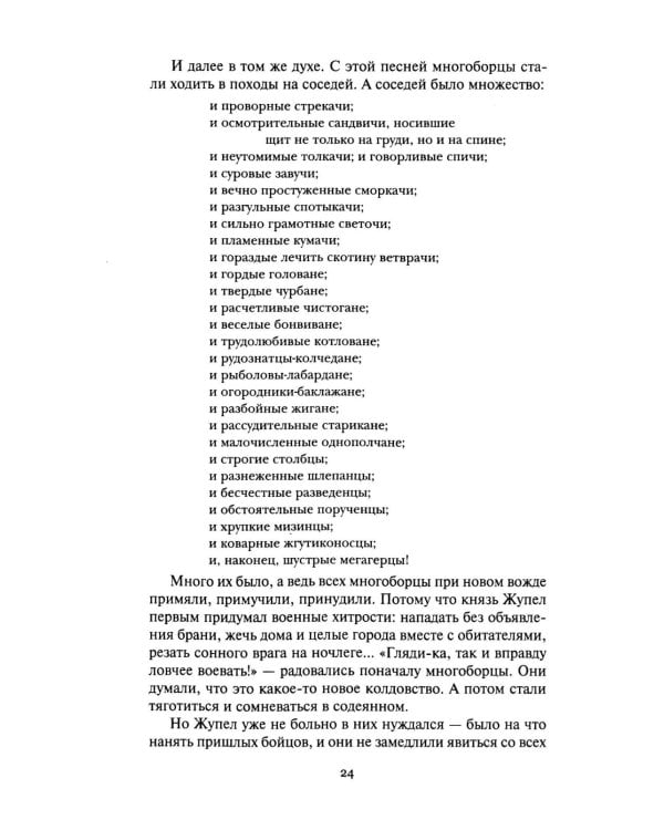 Дополнительное изображение книги «Собрание сочинений. В 6 т. Т. 2. Там, где нас нет; Время Оно: романы»