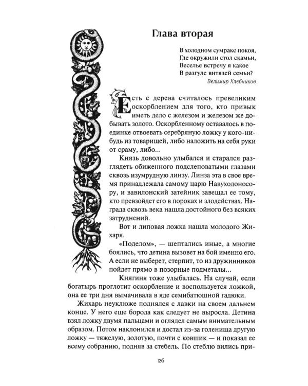 Дополнительное изображение книги «Собрание сочинений. В 6 т. Т. 2. Там, где нас нет; Время Оно: романы»
