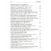 Святое Евангелие от Матвея с толкованием святых отцов. По "Троицким листкам" Лавры преподобного Сергия