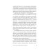 Сирийские мистики о любви, страхе, гневе и радости Сирийские мистики о любви, страхе, гневе и радости