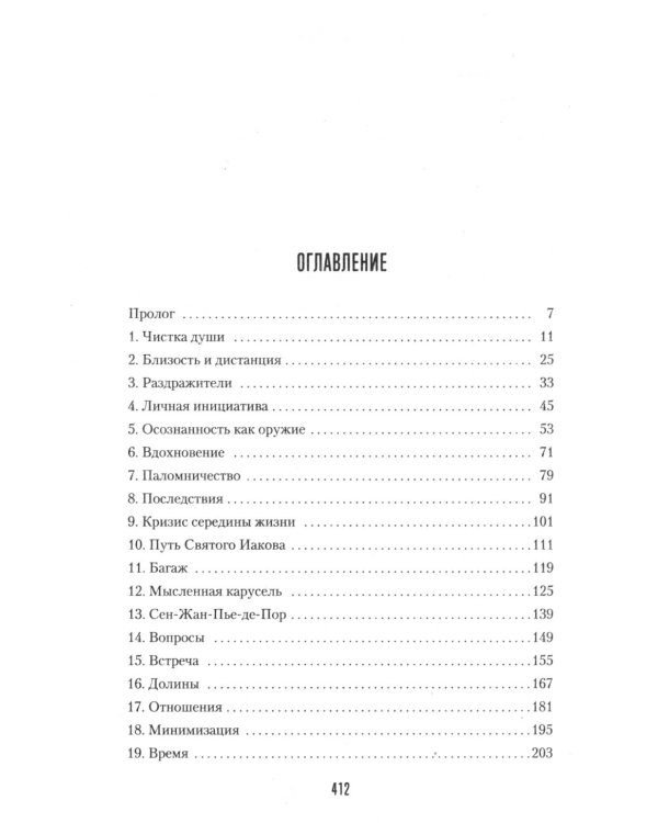 Дополнительное изображение книги «Убивать осознанно на краю земли: роман»