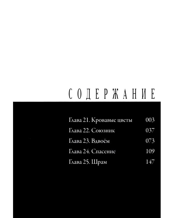 Счастье. Т. 5: манга