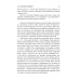 Лесли. Потенциал, а не патология. Техники Милтона Эриксон Лесли. Потенциал, а не патология. Техники Милтона Эриксон